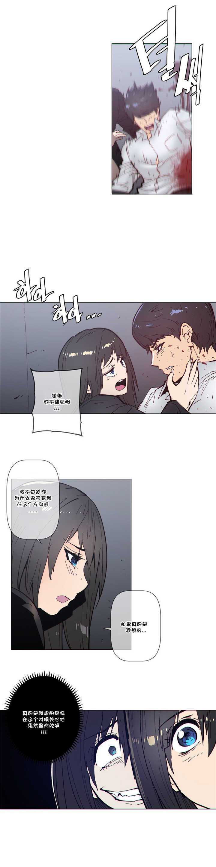《潜伏刺客》第63章开枪 第7页
