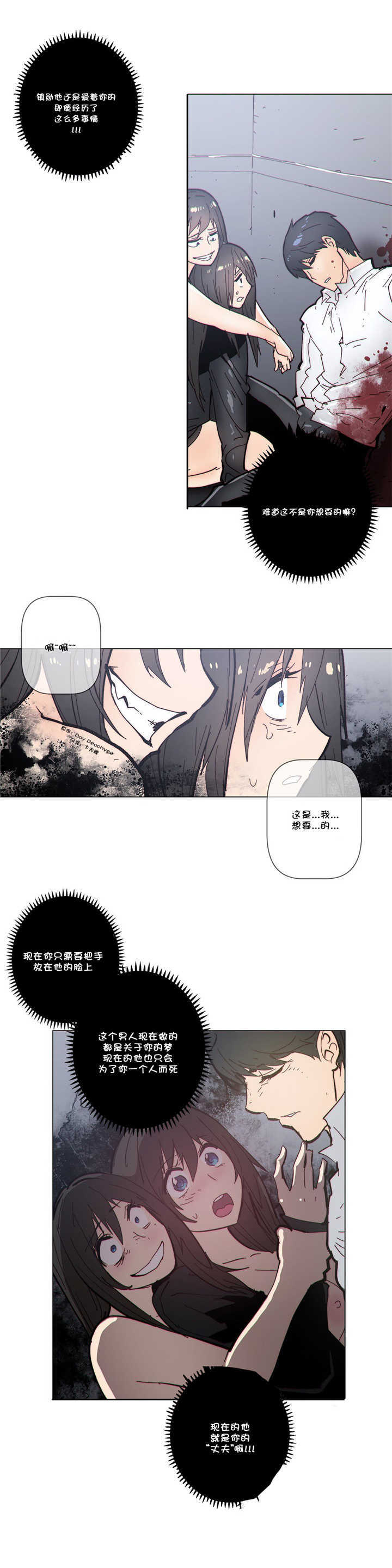 《潜伏刺客》第63章开枪 第8页