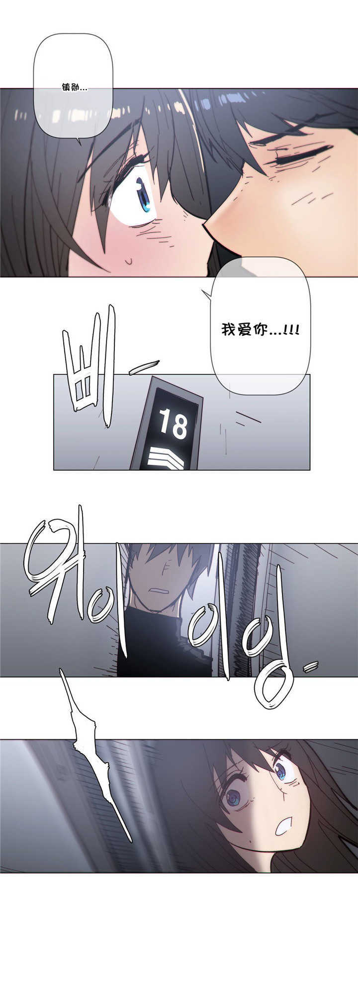 《潜伏刺客》第63章开枪 第9页