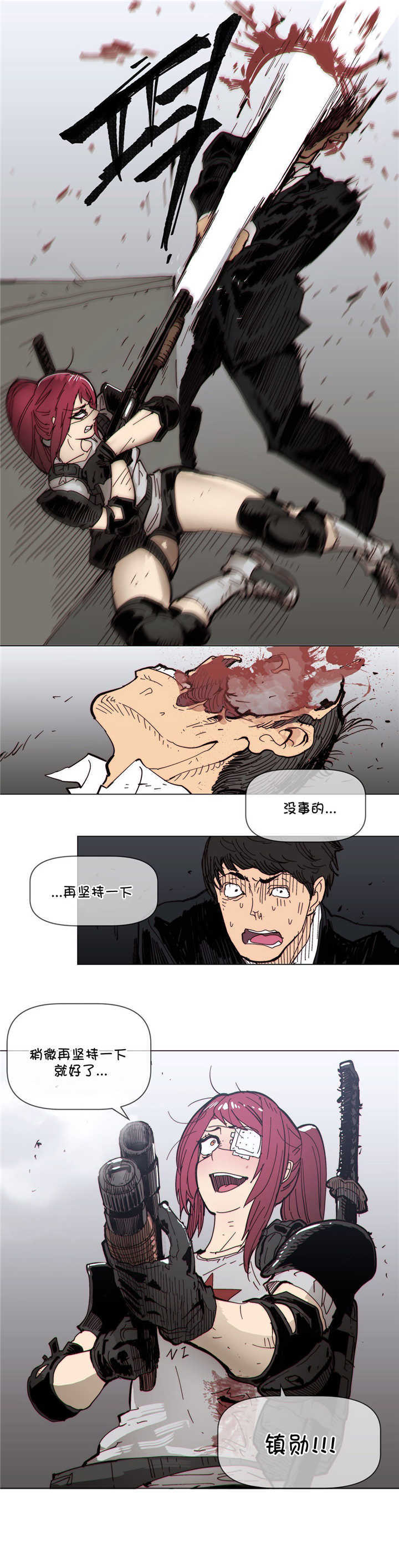 《潜伏刺客》第65章监控室 第10页