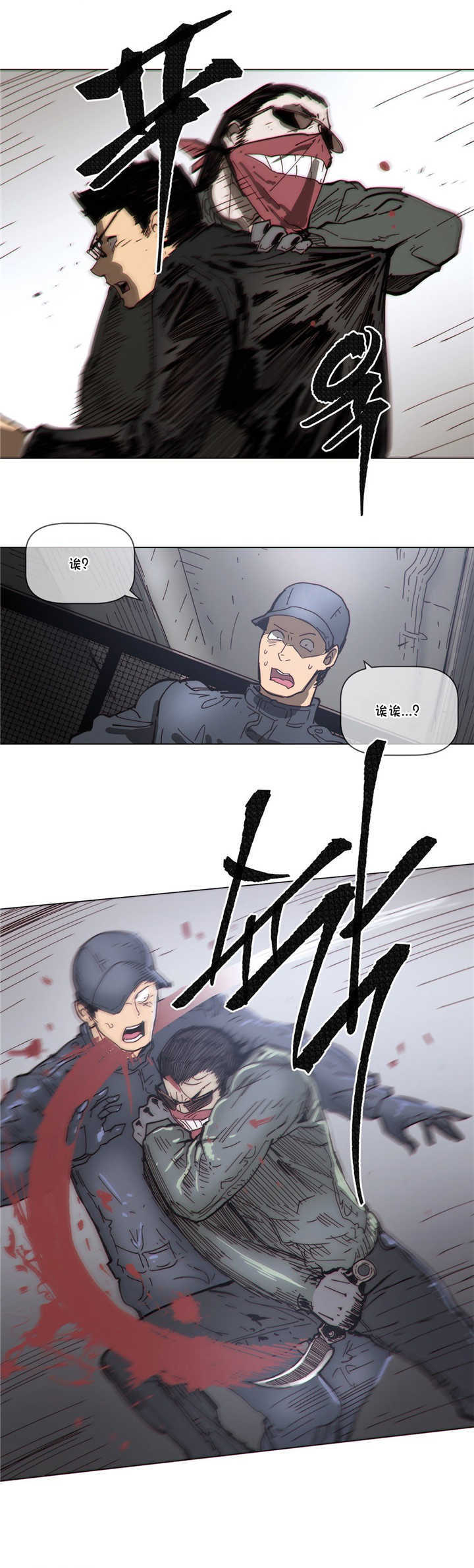 《潜伏刺客》第65章监控室 第13页