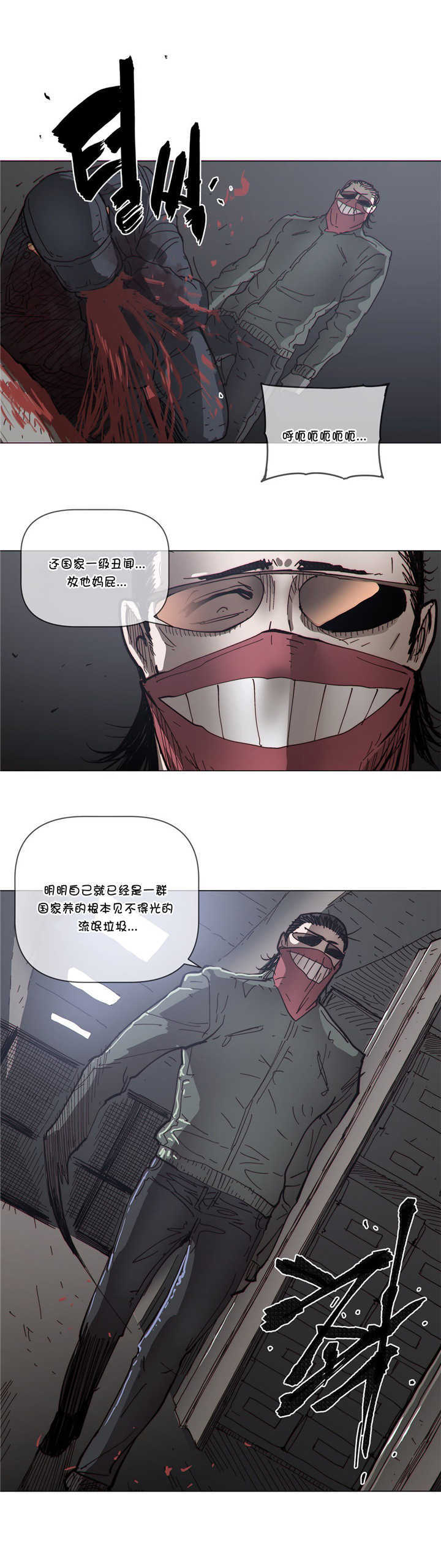 《潜伏刺客》第65章监控室 第14页