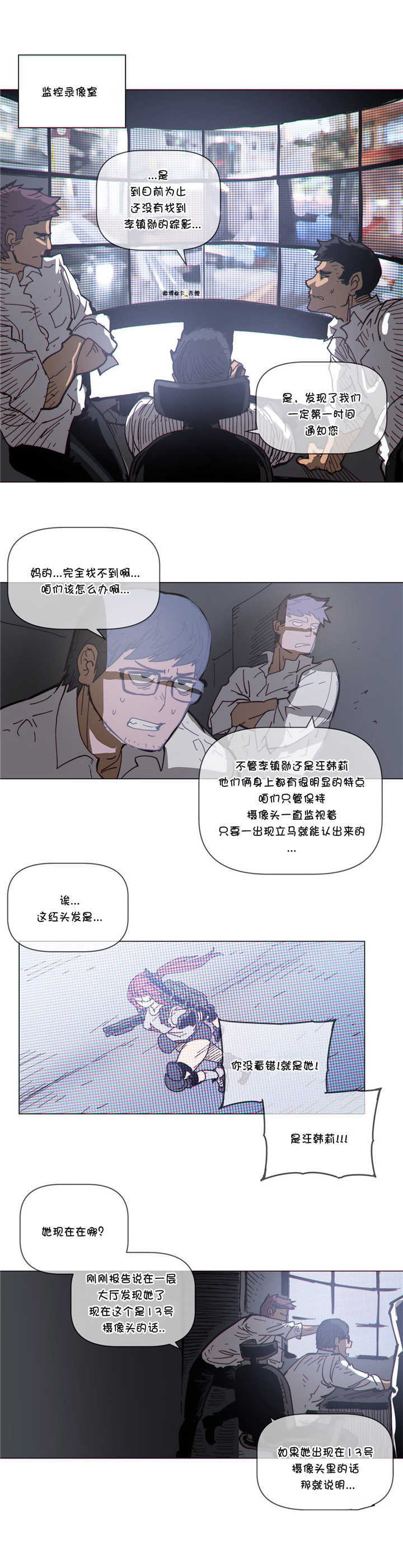《潜伏刺客》第65章监控室 第15页
