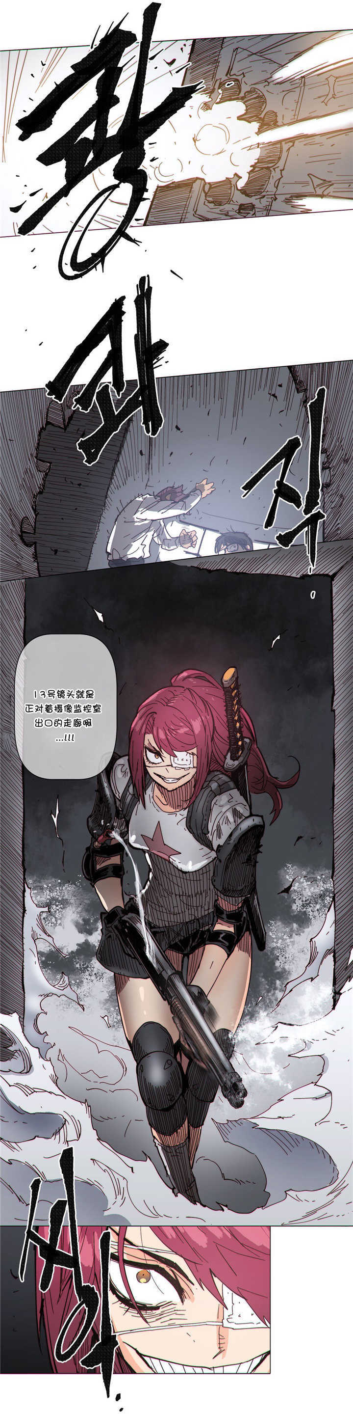 《潜伏刺客》第65章监控室 第16页