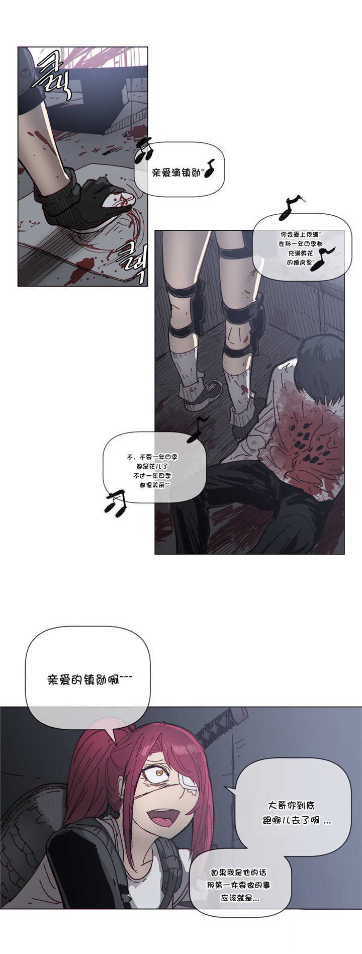 《潜伏刺客》第65章监控室 第18页