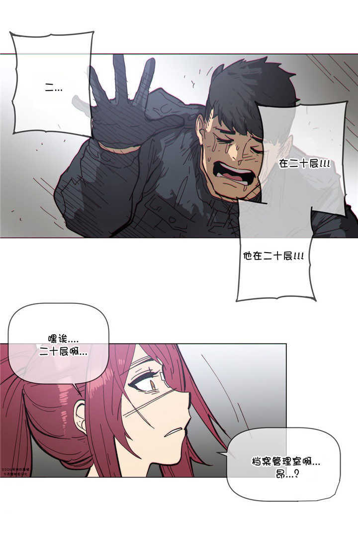 《潜伏刺客》第65章监控室 第2页