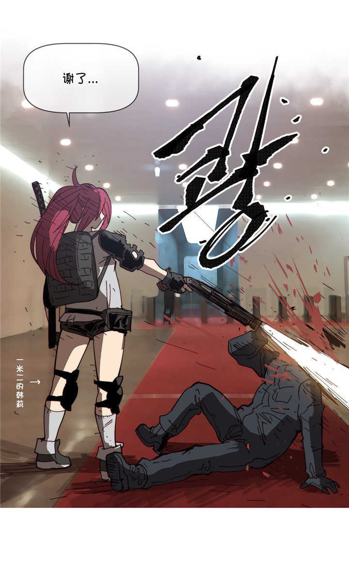 《潜伏刺客》第65章监控室 第3页