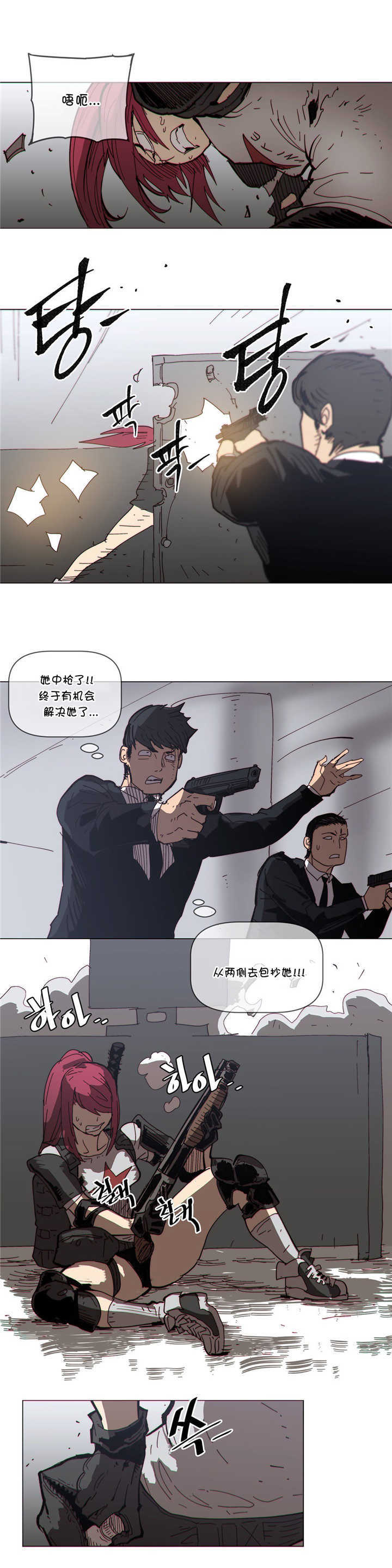 《潜伏刺客》第65章监控室 第8页
