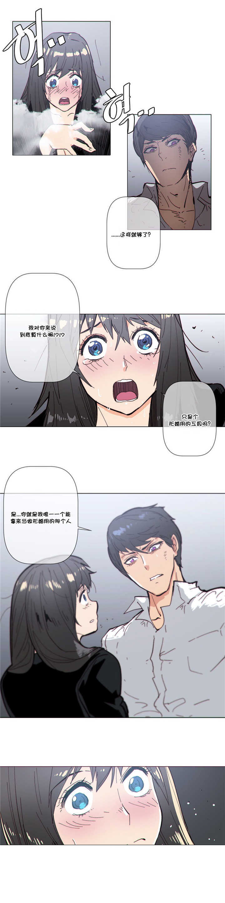 《潜伏刺客》第64章前来 第11页