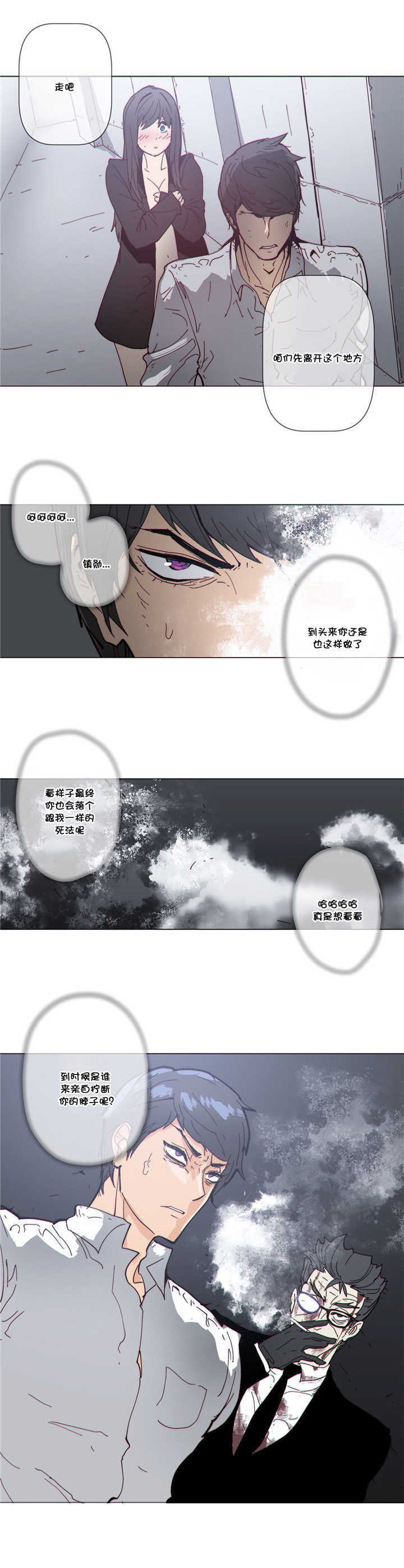 《潜伏刺客》第64章前来 第12页