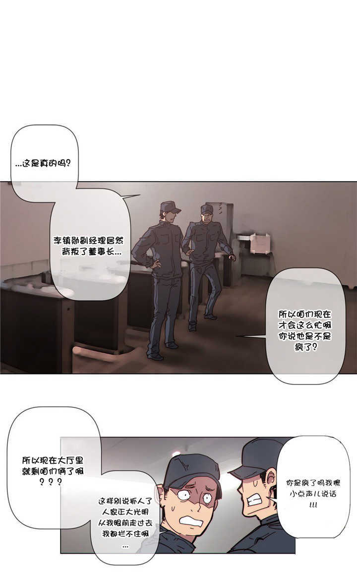 《潜伏刺客》第64章前来 第15页