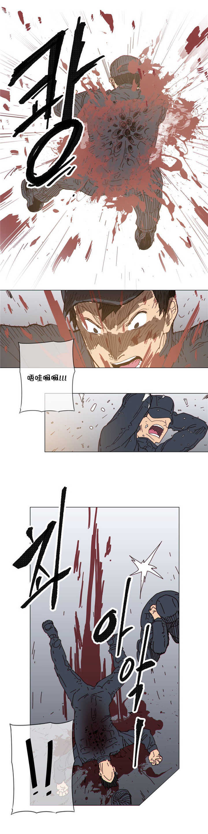 《潜伏刺客》第64章前来 第17页