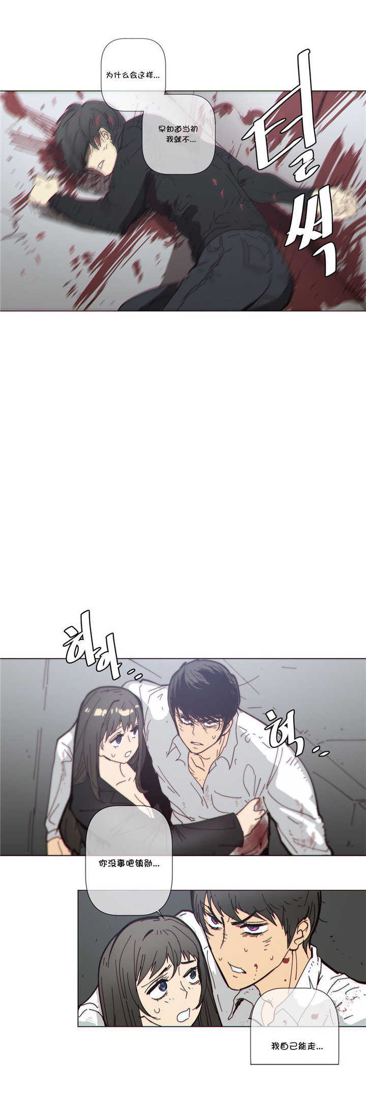 《潜伏刺客》第64章前来 第2页