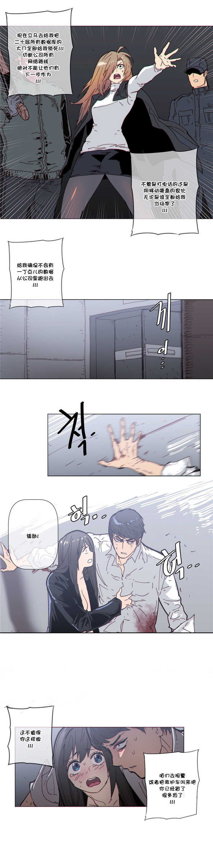 《潜伏刺客》第64章前来 第8页