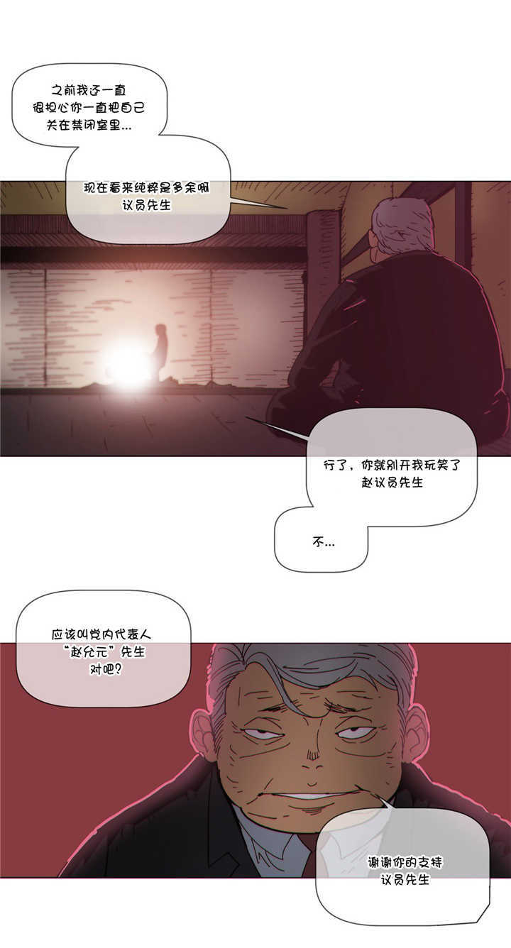 《潜伏刺客》第66章烧毁 第1页