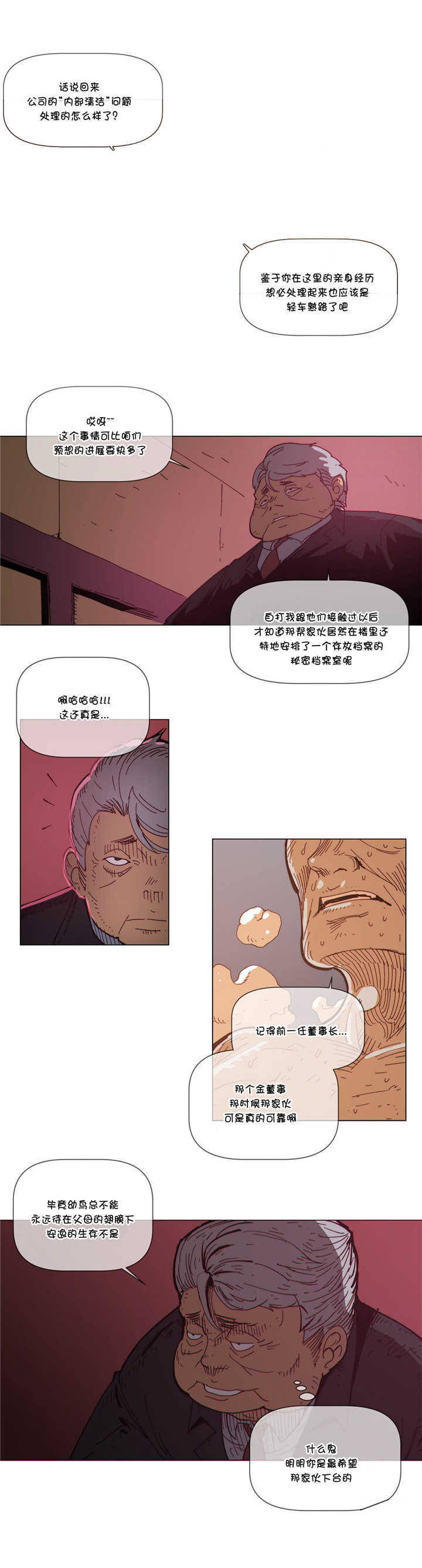 《潜伏刺客》第66章烧毁 第2页