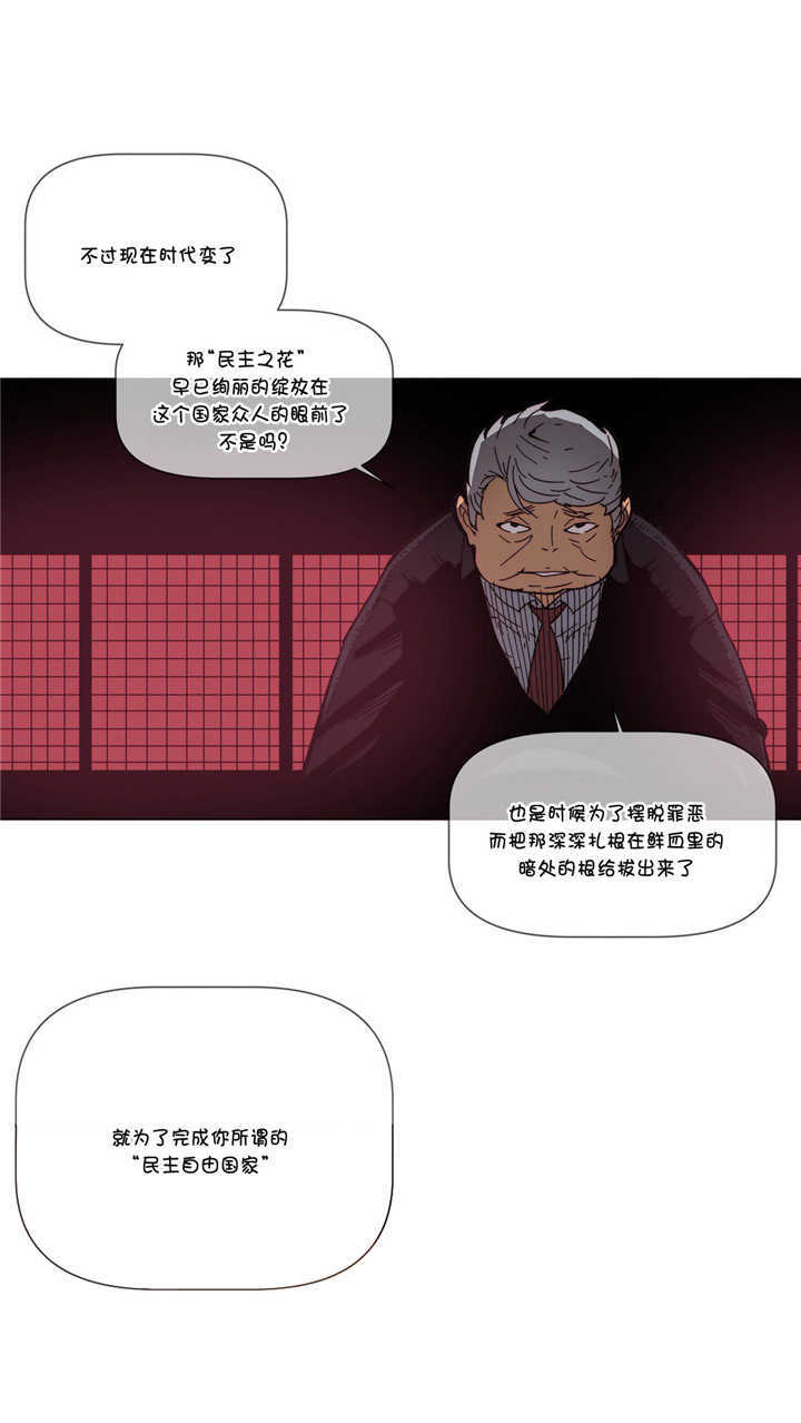 《潜伏刺客》第66章烧毁 第3页