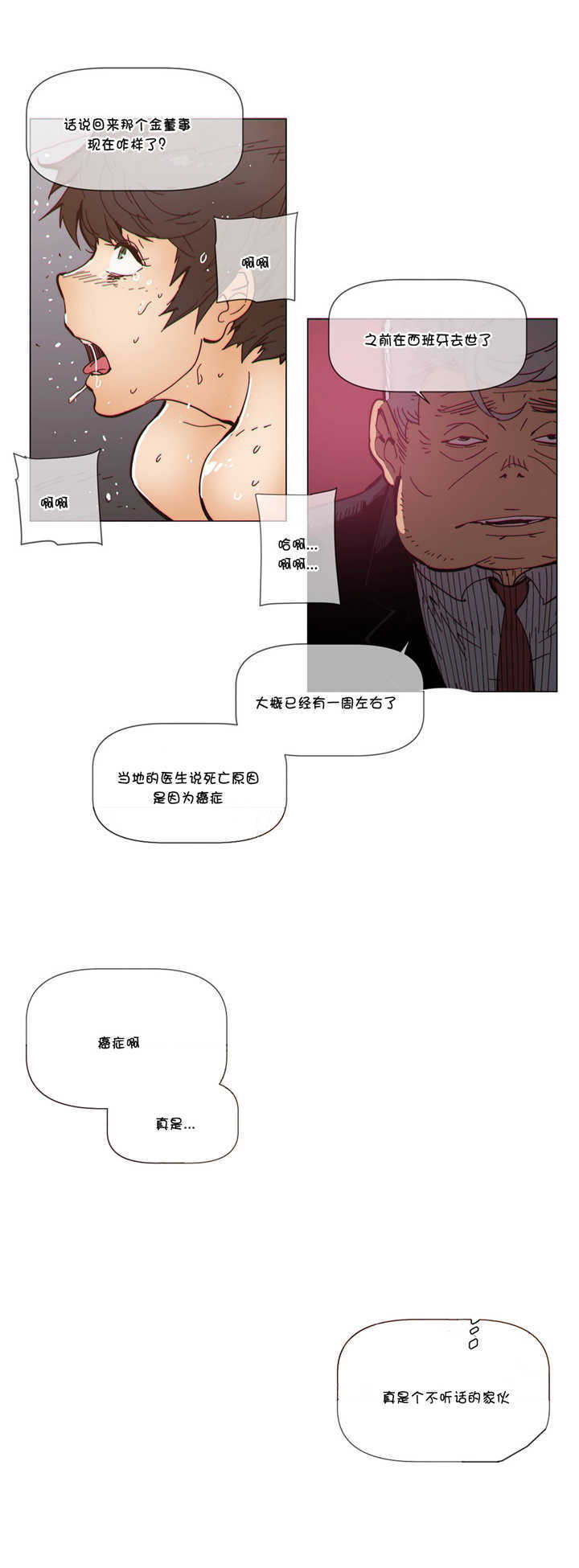 《潜伏刺客》第66章烧毁 第4页