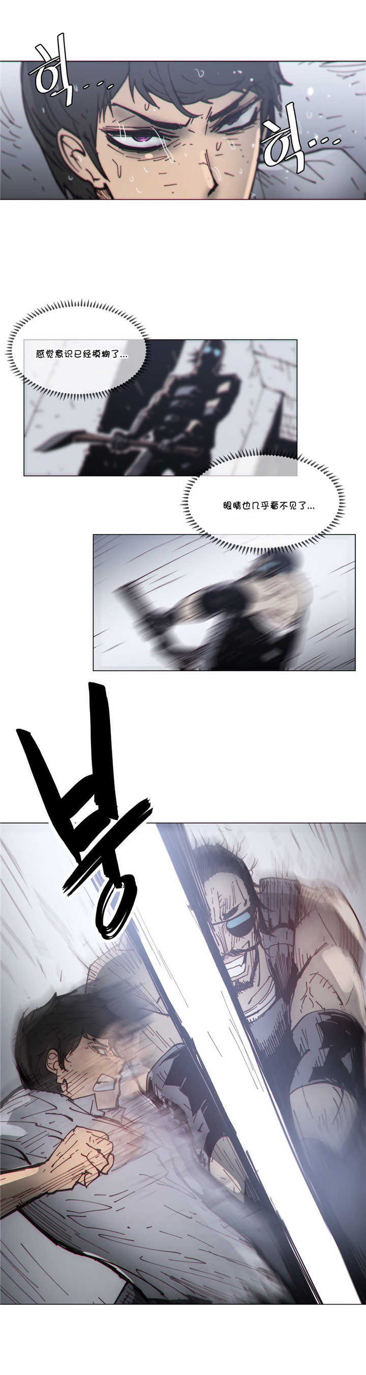 《潜伏刺客》第67章救援 第12页