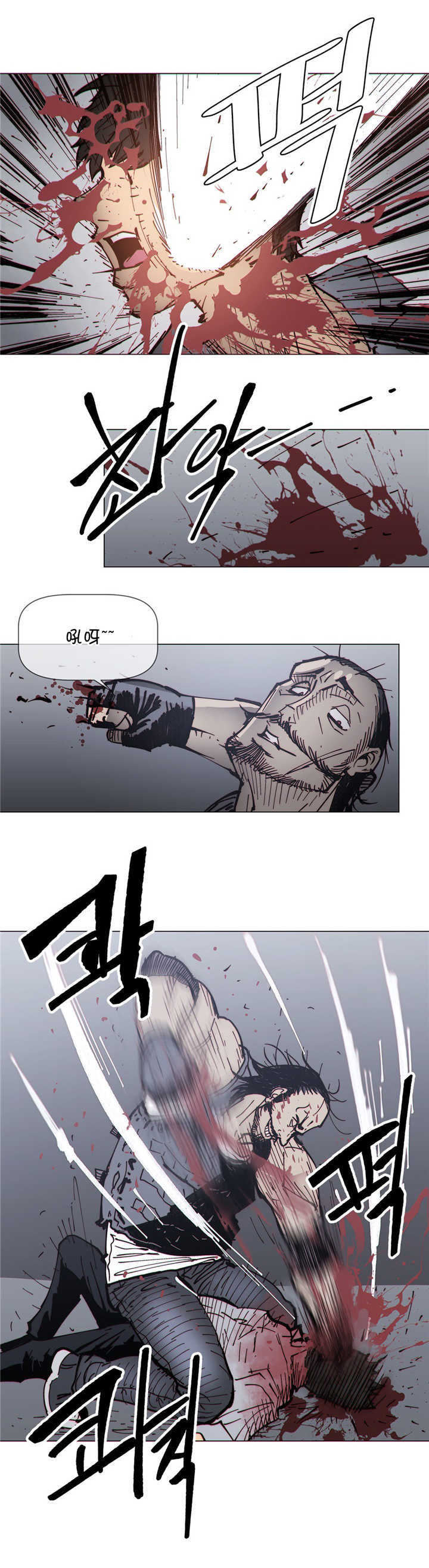 《潜伏刺客》第67章救援 第16页