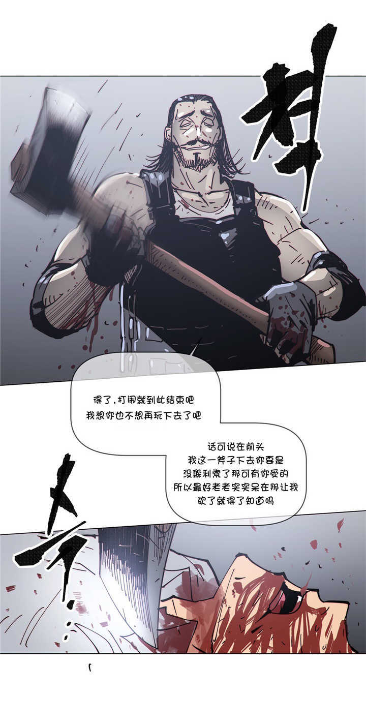《潜伏刺客》第67章救援 第19页