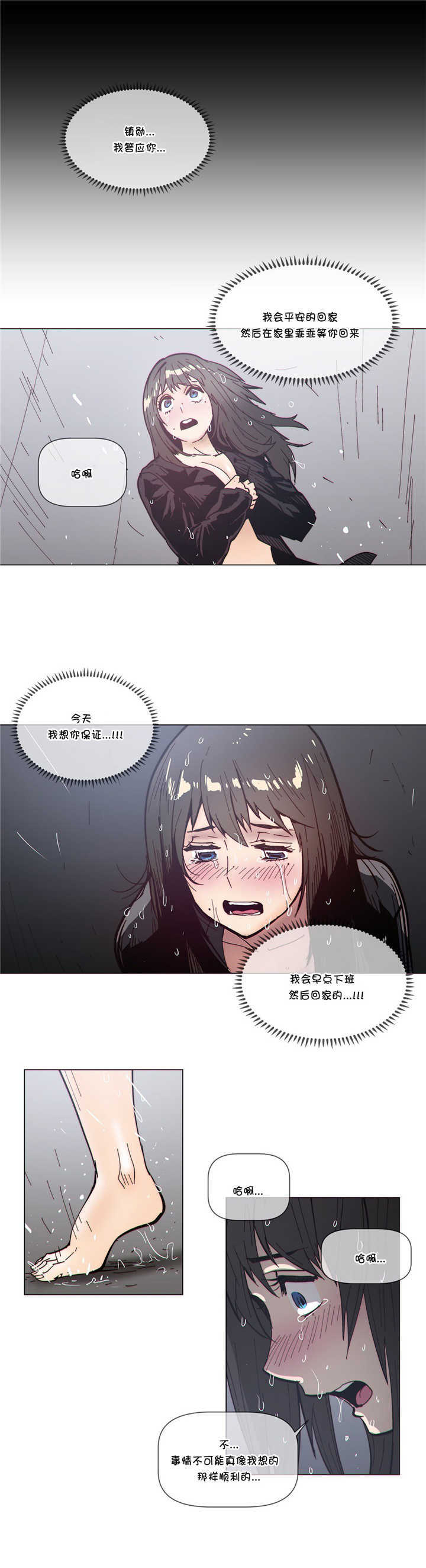 《潜伏刺客》第67章救援 第9页