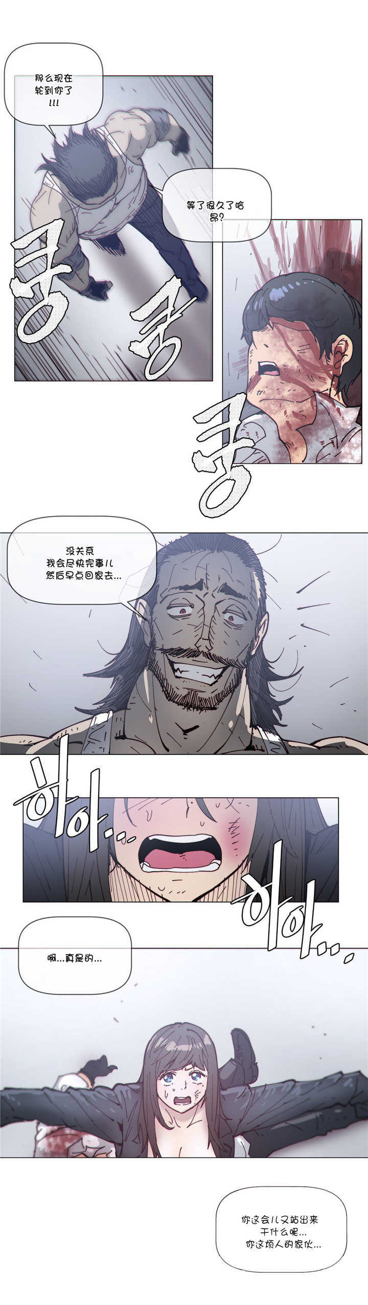 《潜伏刺客》第69章开始 第11页