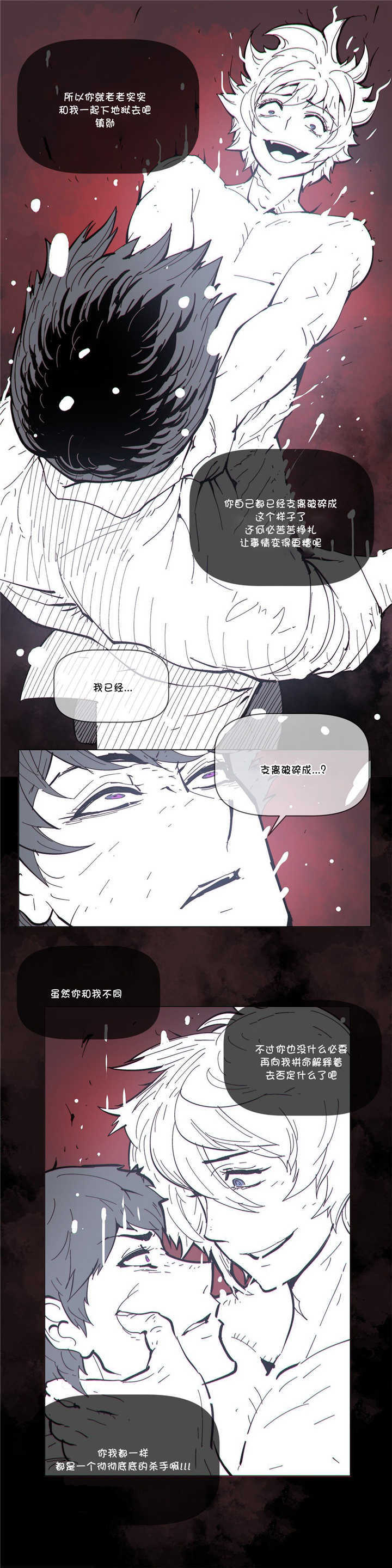 《潜伏刺客》第69章开始 第13页