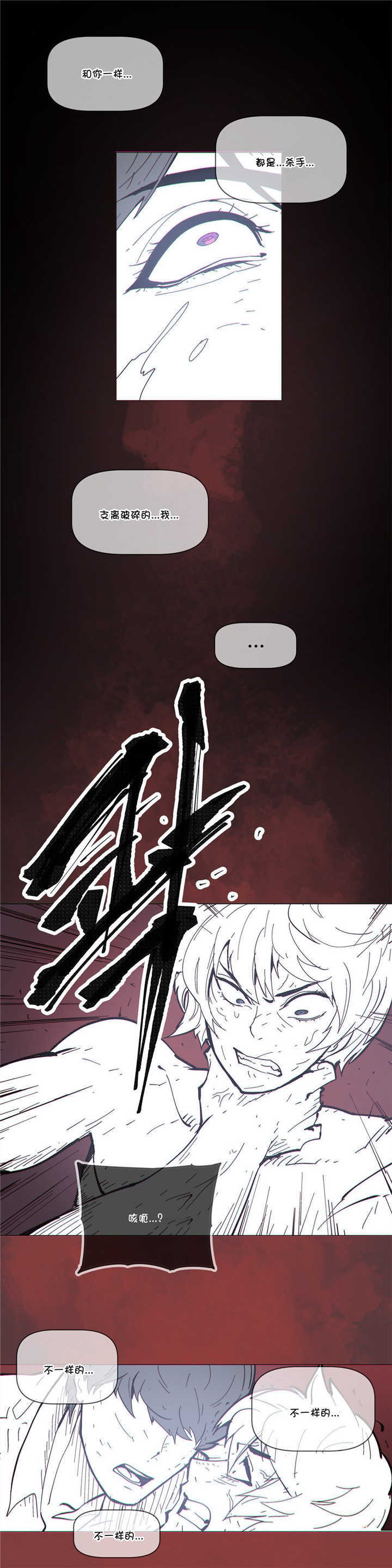 《潜伏刺客》第69章开始 第14页