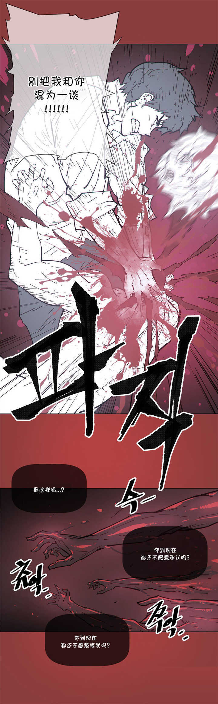 《潜伏刺客》第69章开始 第15页