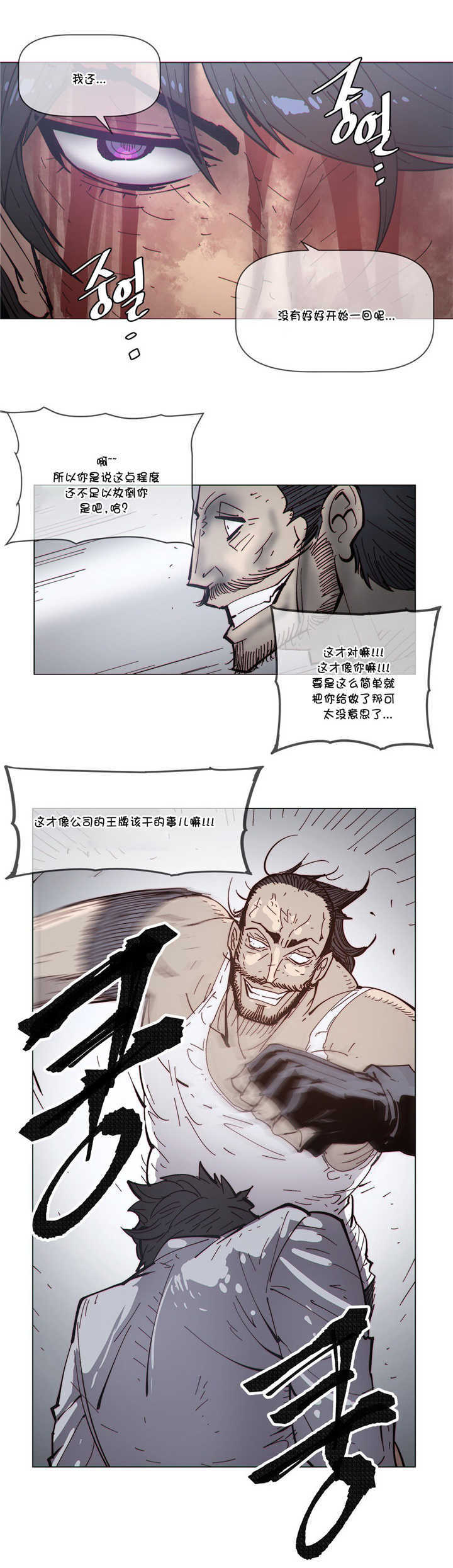 《潜伏刺客》第69章开始 第18页