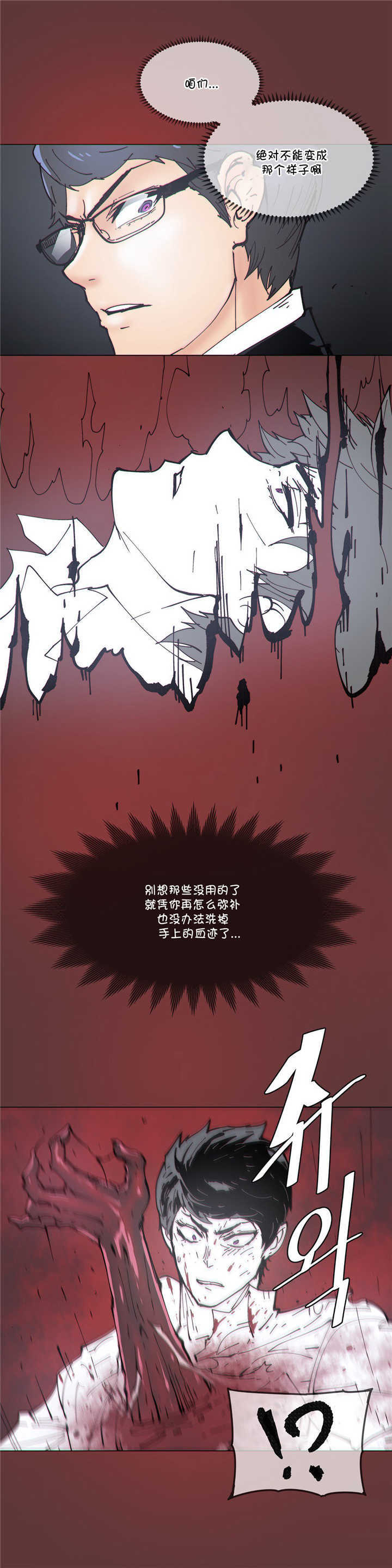 《潜伏刺客》第69章开始 第2页