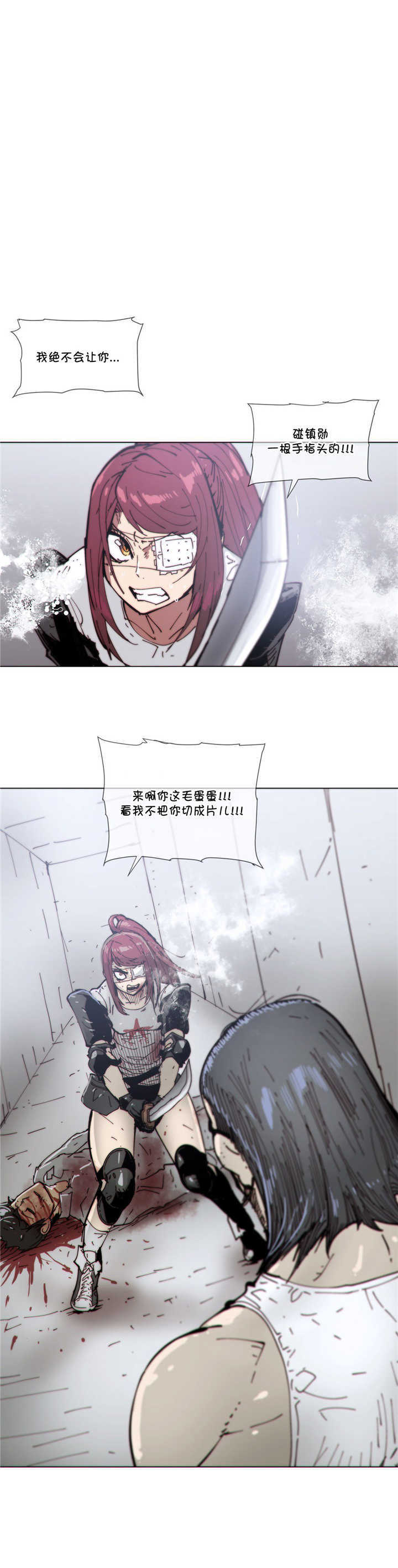 《潜伏刺客》第69章开始 第4页