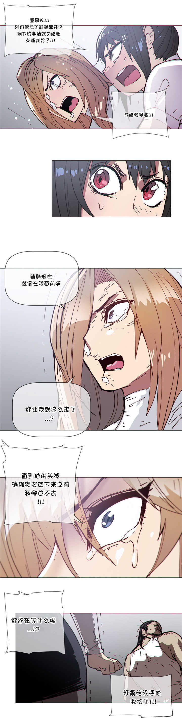 《潜伏刺客》第69章开始 第6页