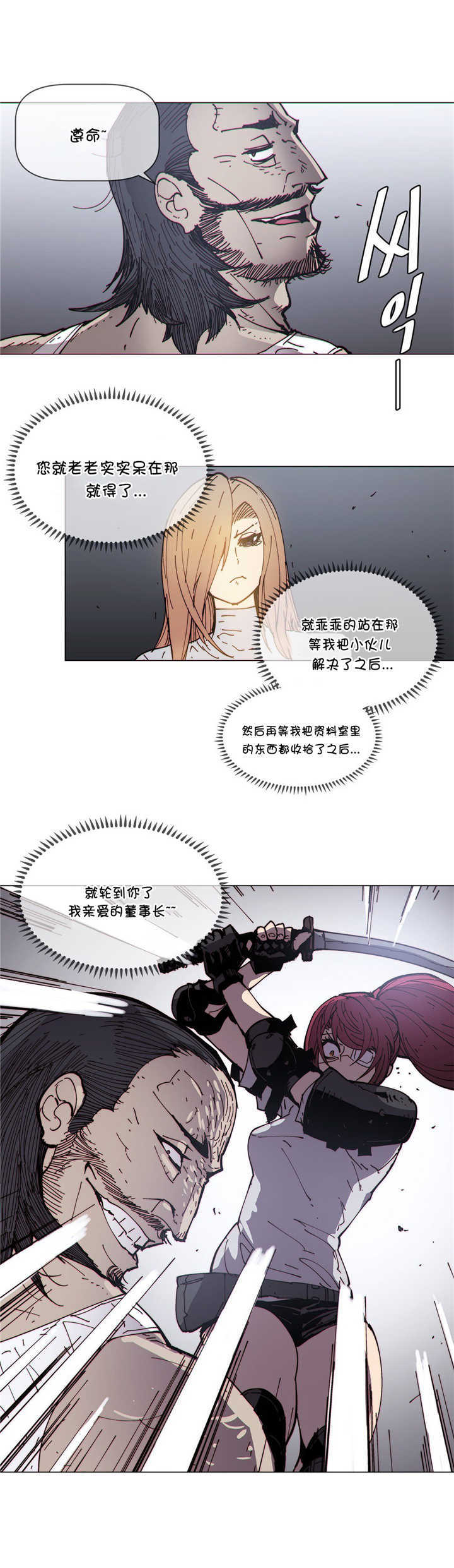 《潜伏刺客》第69章开始 第7页