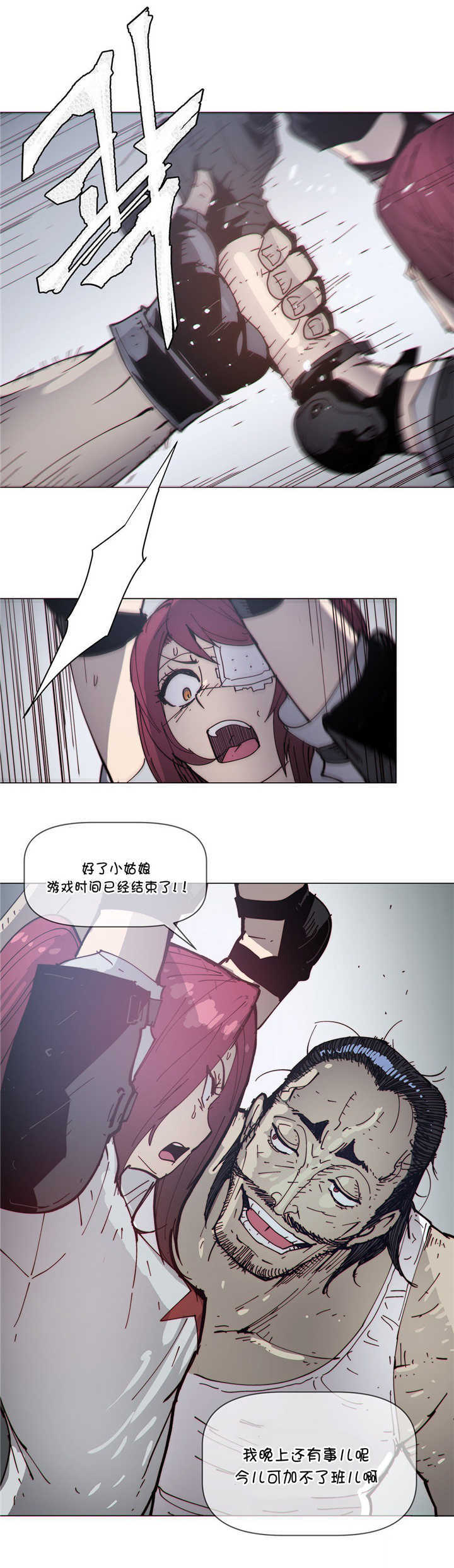 《潜伏刺客》第69章开始 第8页