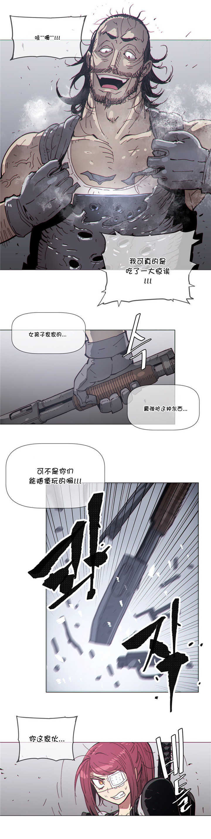《潜伏刺客》第68章保护 第10页