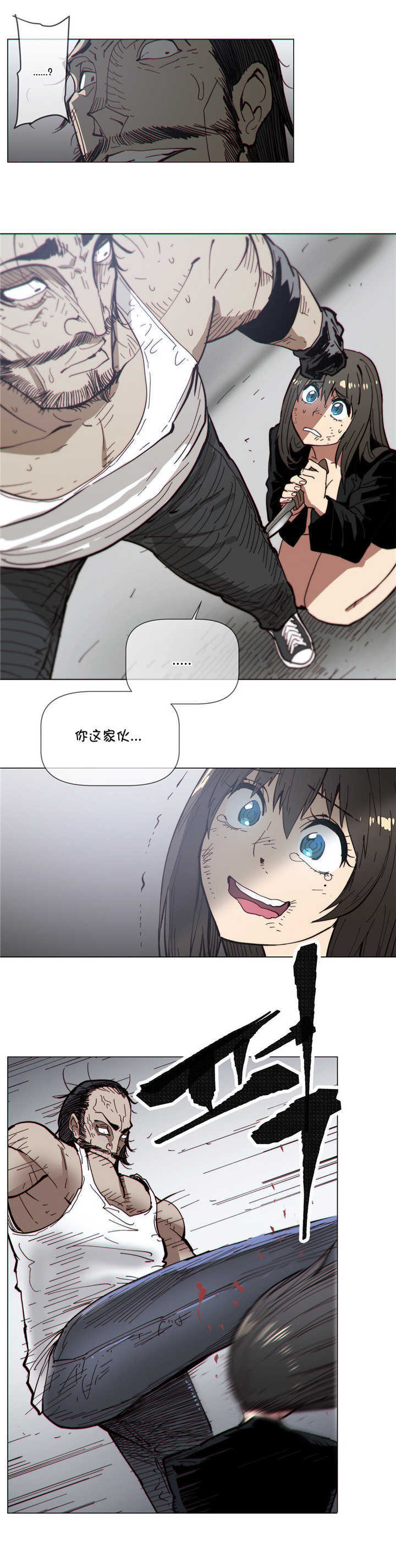 《潜伏刺客》第68章保护 第12页