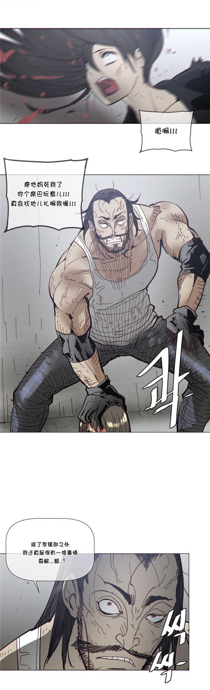 《潜伏刺客》第68章保护 第13页