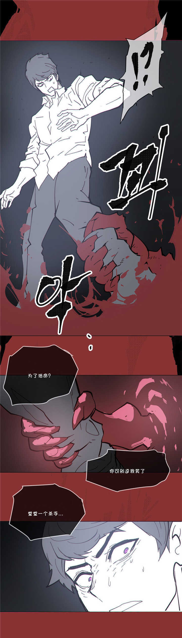 《潜伏刺客》第68章保护 第19页