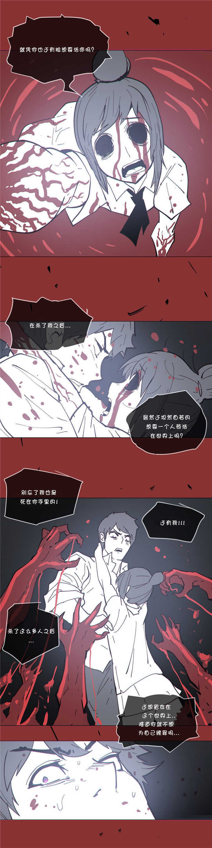 《潜伏刺客》第68章保护 第20页