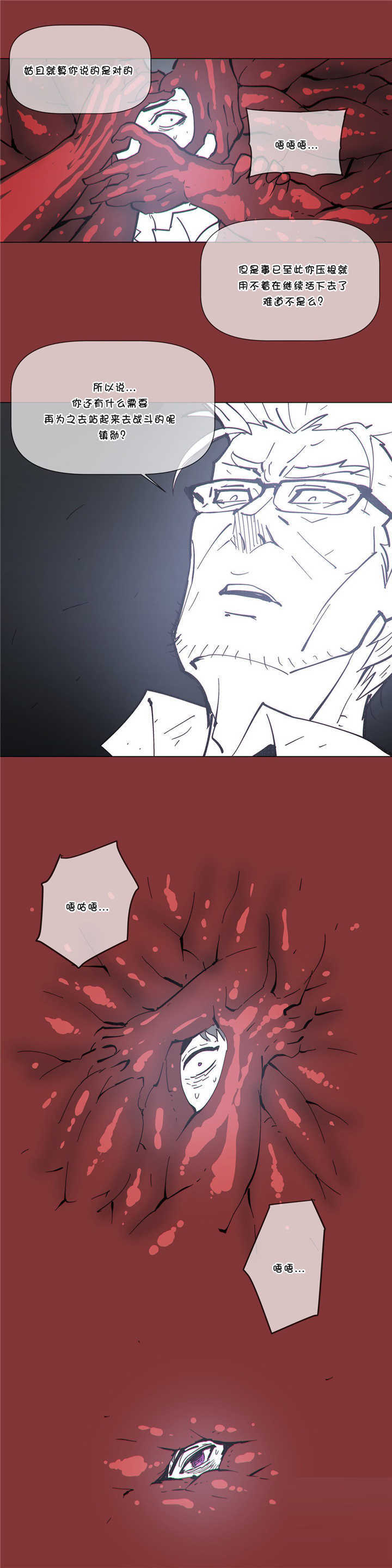 《潜伏刺客》第68章保护 第22页