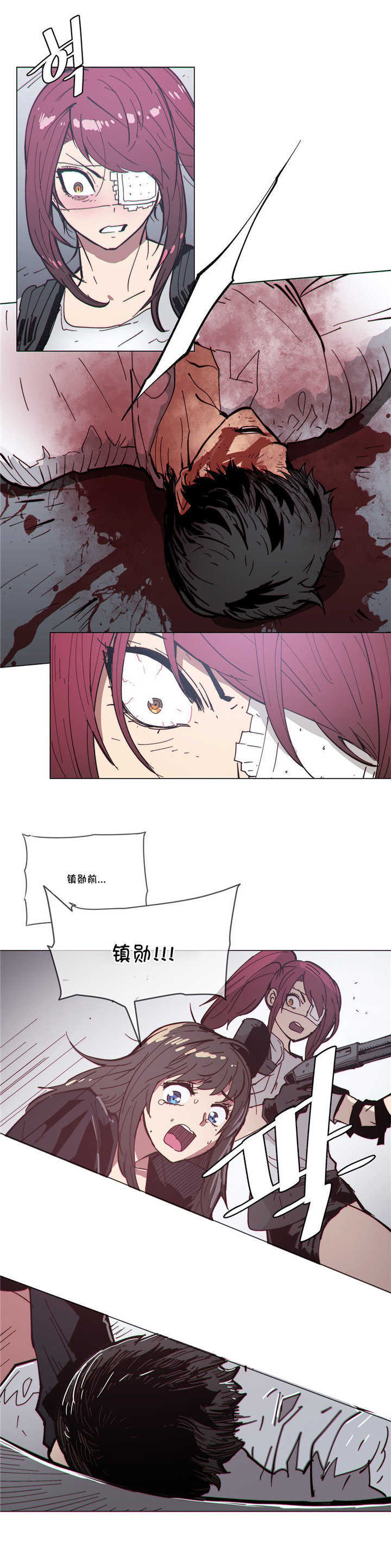 《潜伏刺客》第68章保护 第3页
