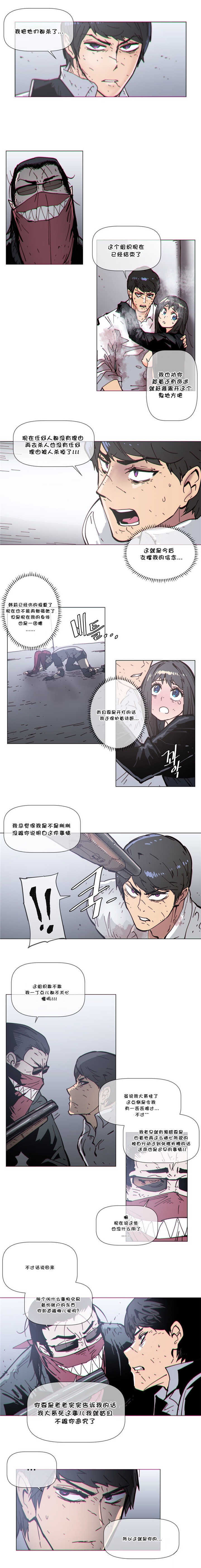 《潜伏刺客》第72章反杀 第2页