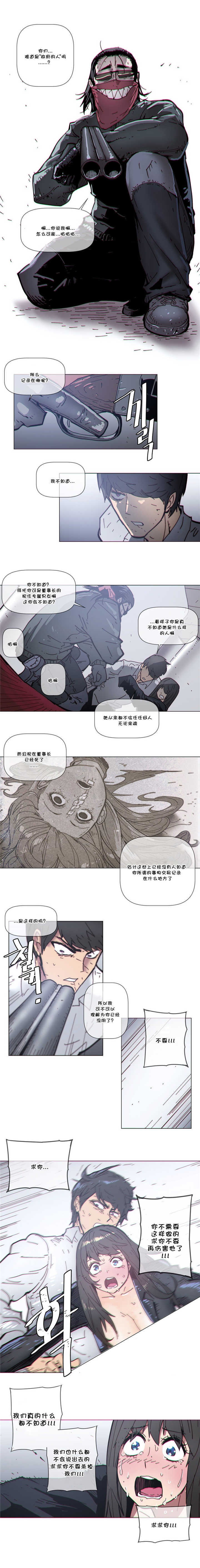 《潜伏刺客》第72章反杀 第3页