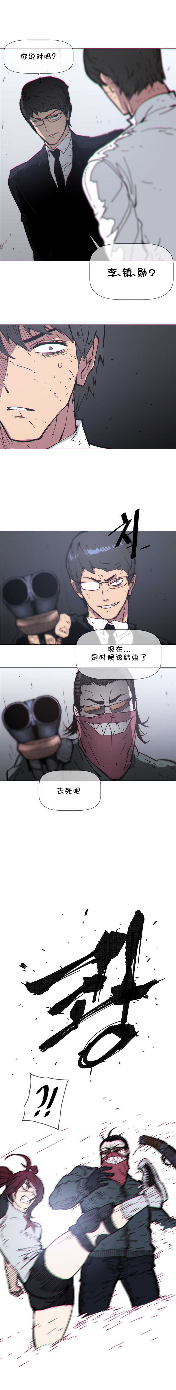 《潜伏刺客》第72章反杀 第5页