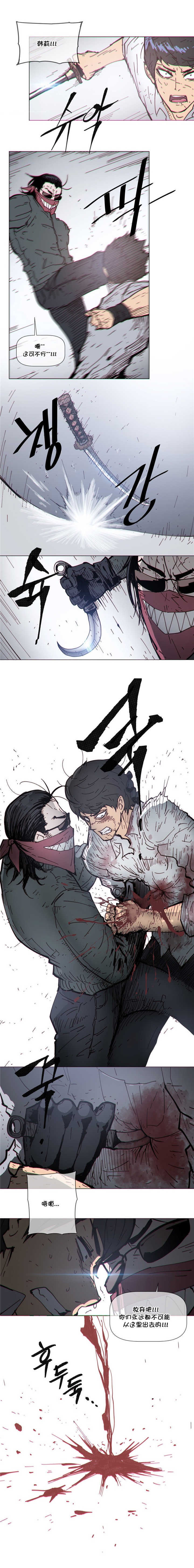 《潜伏刺客》第72章反杀 第7页