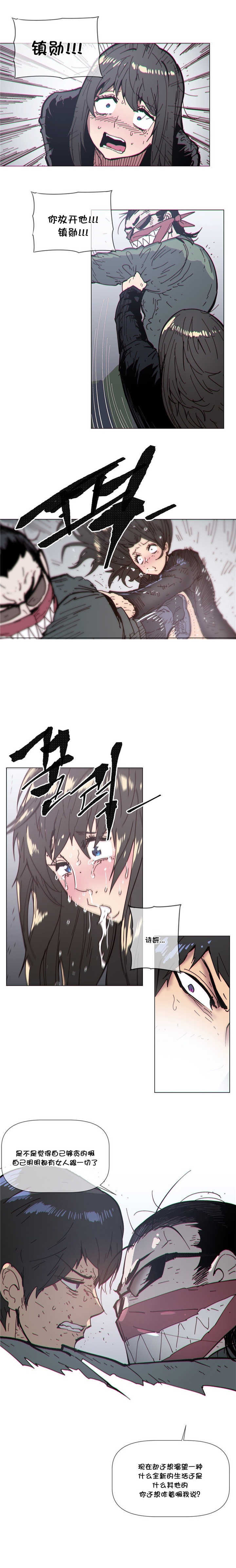 《潜伏刺客》第72章反杀 第8页