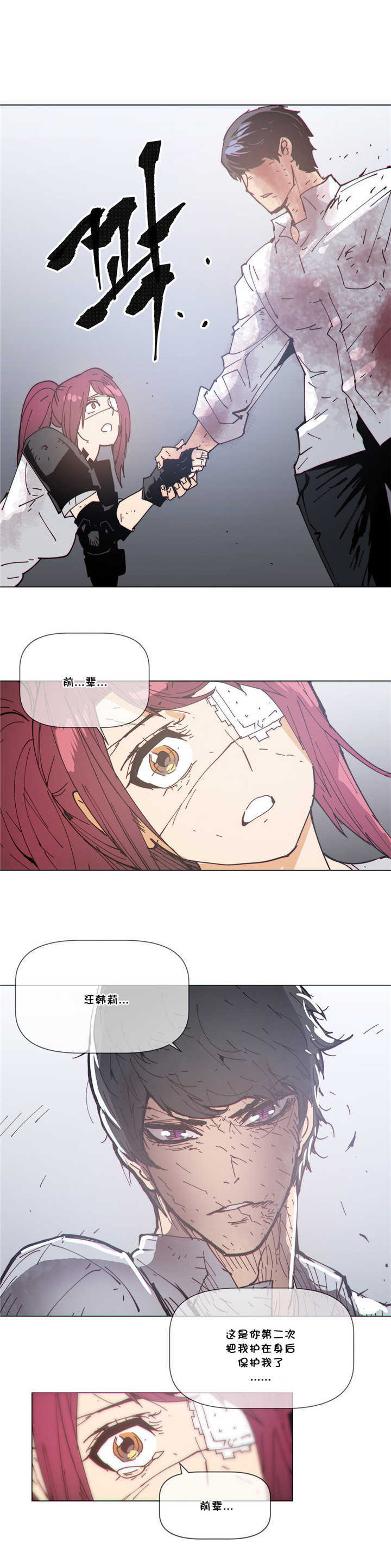 《潜伏刺客》第70章挥刀 第10页