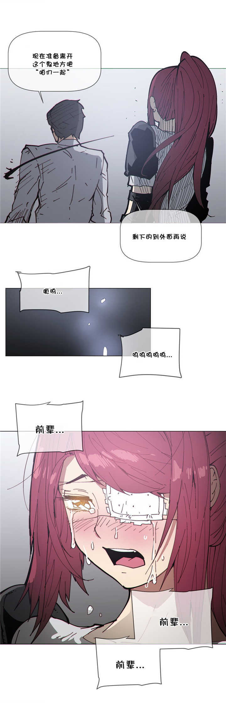 《潜伏刺客》第70章挥刀 第11页